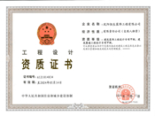  建筑裝飾工程設(shè)計專項甲級、 建筑幕墻工程設(shè)計甲級