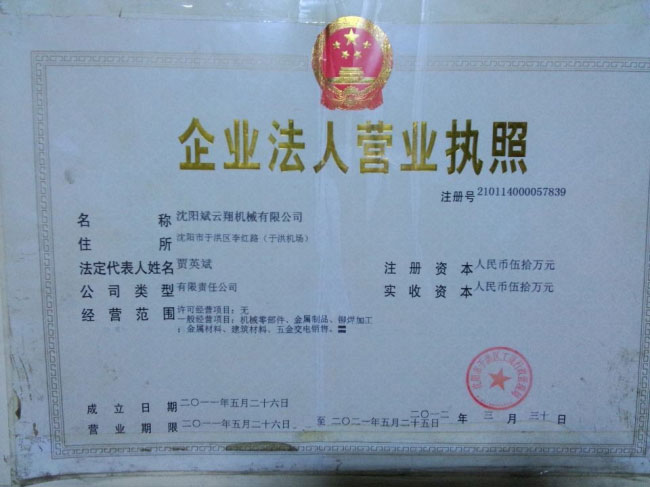 Limited supplies Shenyang Bin Yunxiang