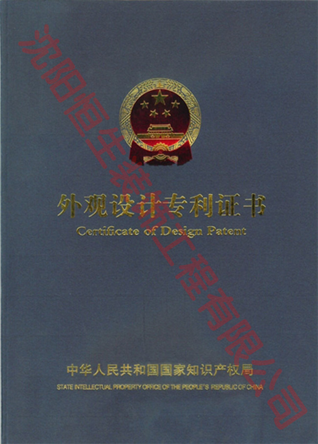 Design patent
