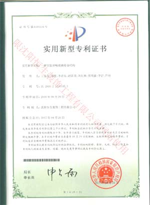 喜訊：恭賀我公司在2016年9月申請的四項專利新產品于近日獲得中華人民共和國國家知識產權局批準并頒發(fā)四項專利證書。(圖3)
