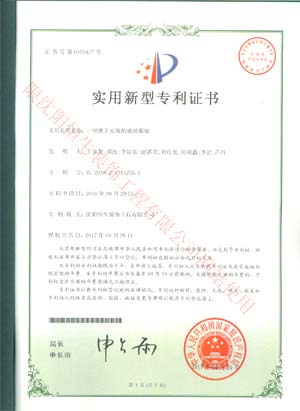 喜訊：恭賀我公司在2016年9月申請的四項專利新產品于近日獲得中華人民共和國國家知識產權局批準并頒發(fā)四項專利證書。(圖1)