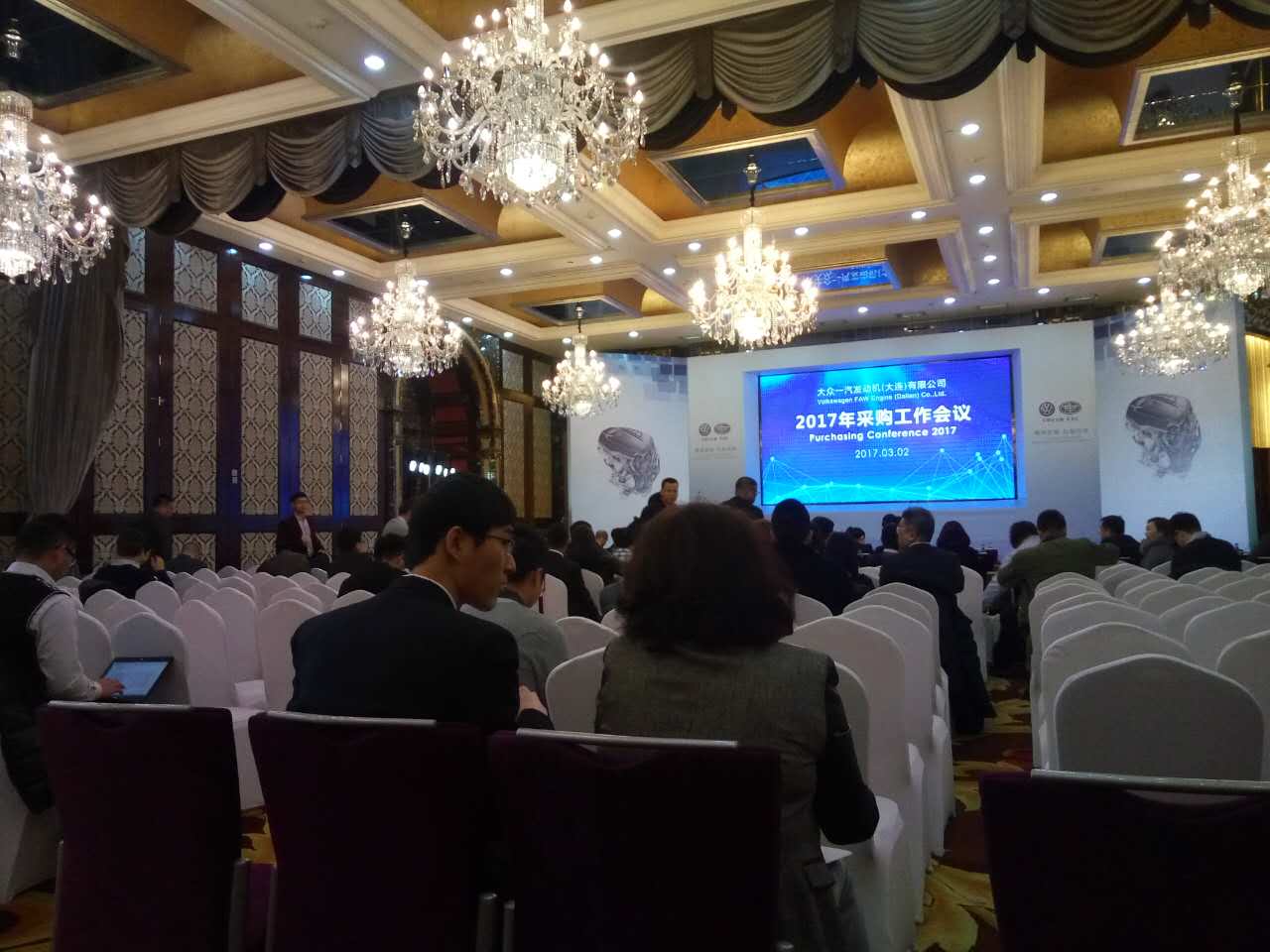 沈陽恒生裝飾工程有限公司被邀請參加大眾一汽發(fā)動機(jī)(大連)有限公司“2017年采購工作會議”(圖1) 沈陽恒生裝飾工程有限公司被邀請參加大眾一汽發(fā)動機(jī)(大連)有限公司“2017年采購工作會議”(圖1)